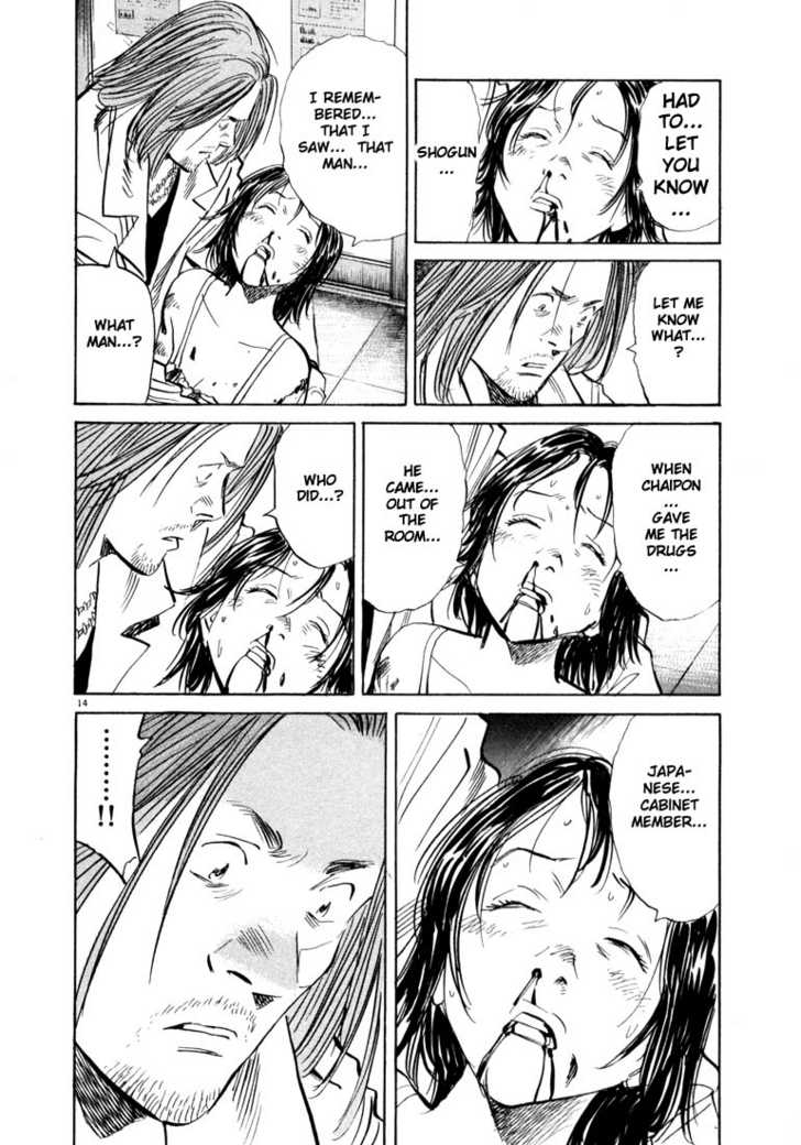 Read 20th Century Boys Manga Online