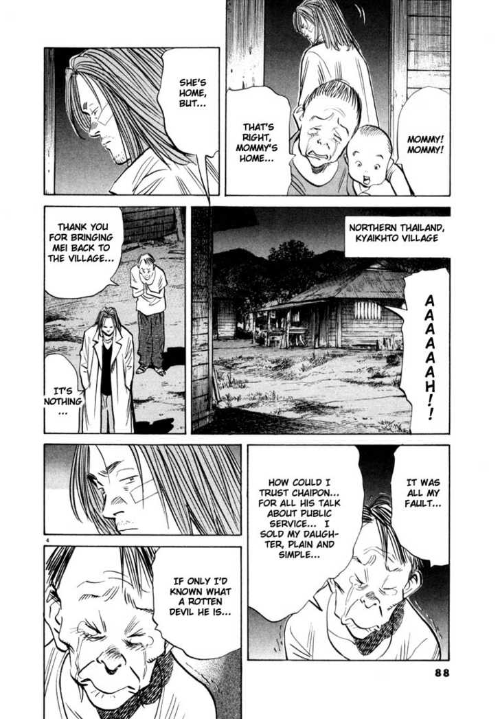 Read 20th Century Boys Manga Online