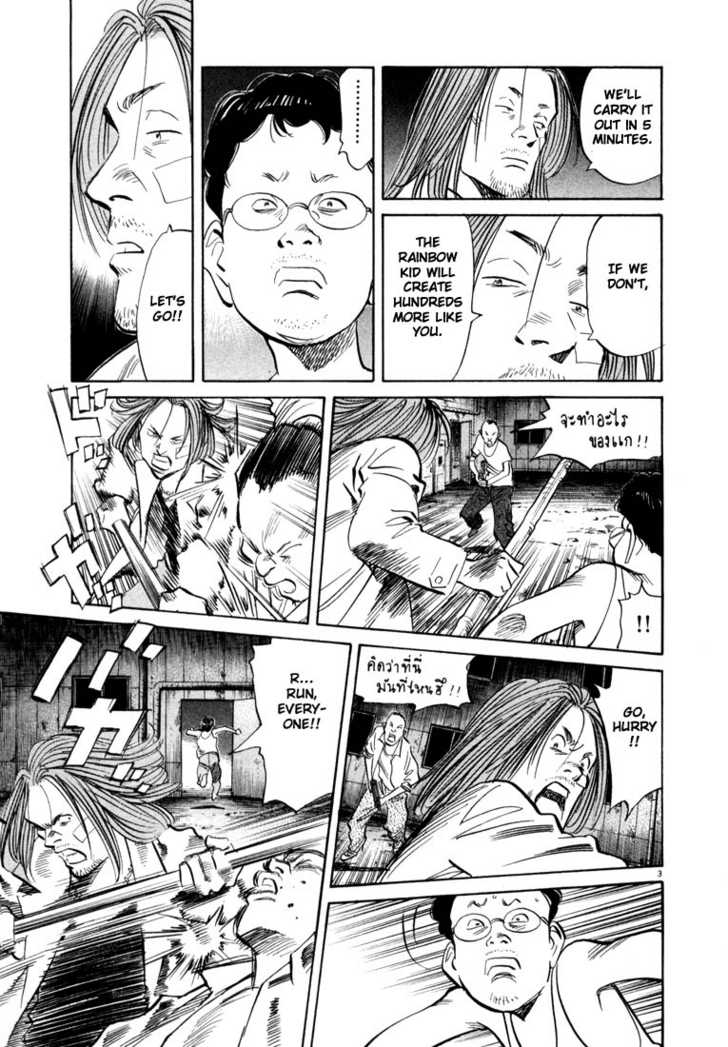 Read 20th Century Boys Manga Online