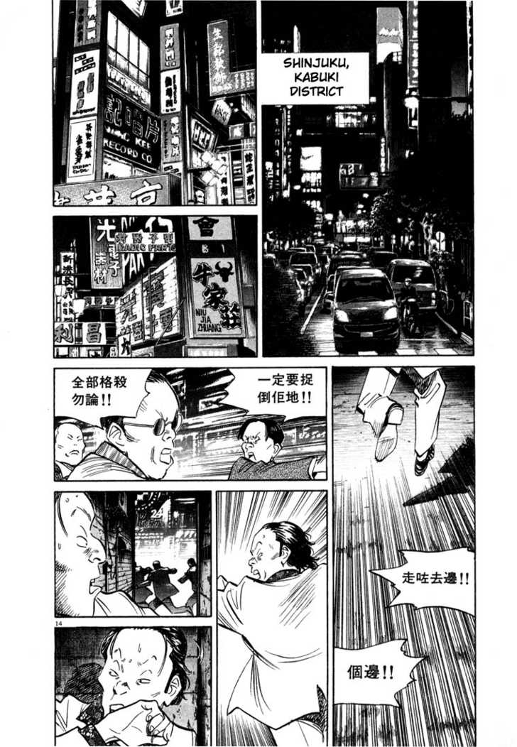 Read 20th Century Boys Manga Online