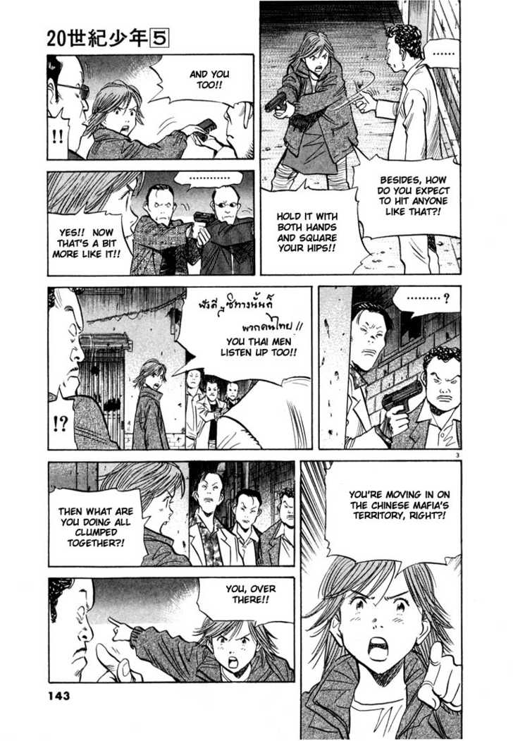 Read 20th Century Boys Manga Online