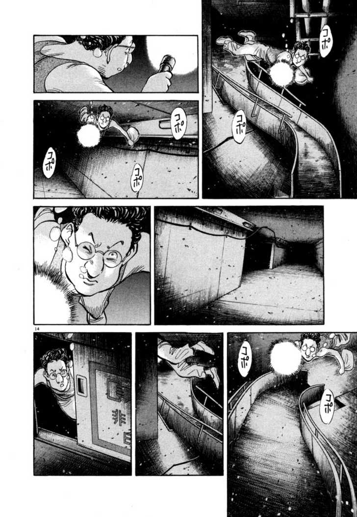 Read 20th Century Boys Manga Online