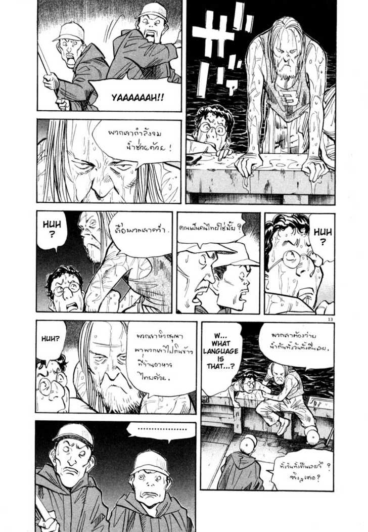 Read 20th Century Boys Manga Online