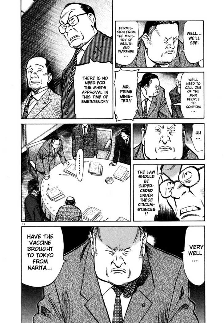 Read 20th Century Boys Manga Online