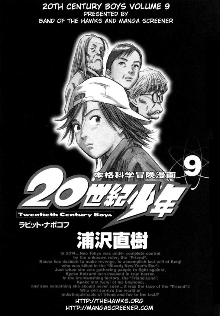 Read 20th Century Boys Manga Online