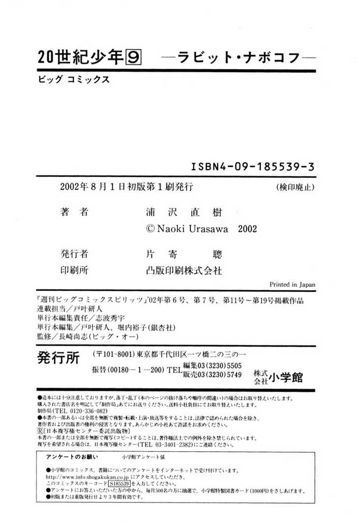 Read 20th Century Boys Manga Online