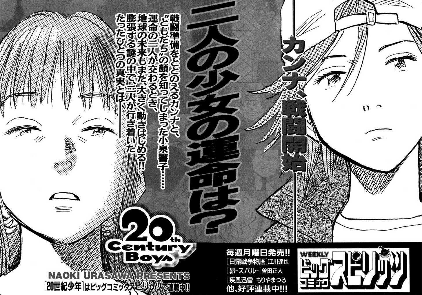 Read 20th Century Boys Manga Online