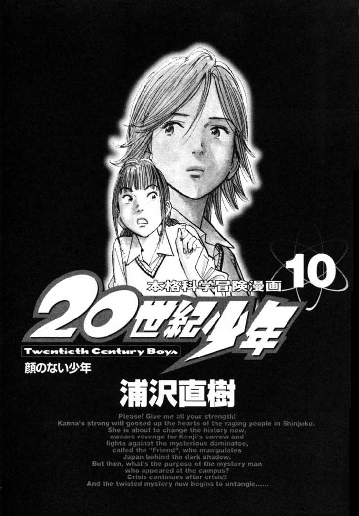 Read 20th Century Boys Manga Online