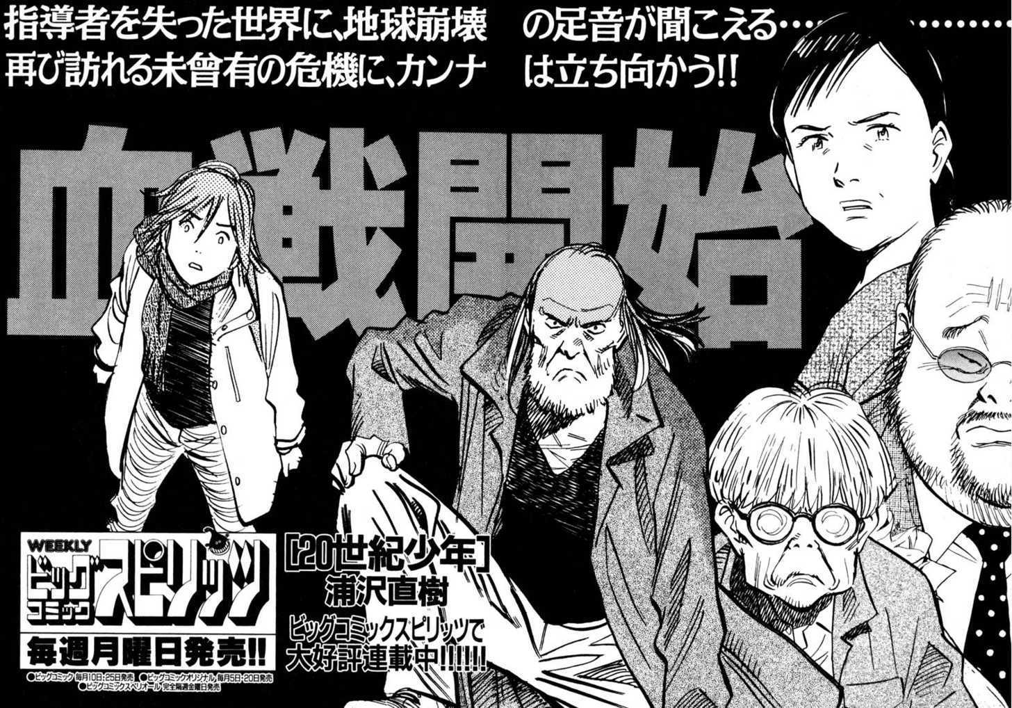 Read 20th Century Boys Manga Online