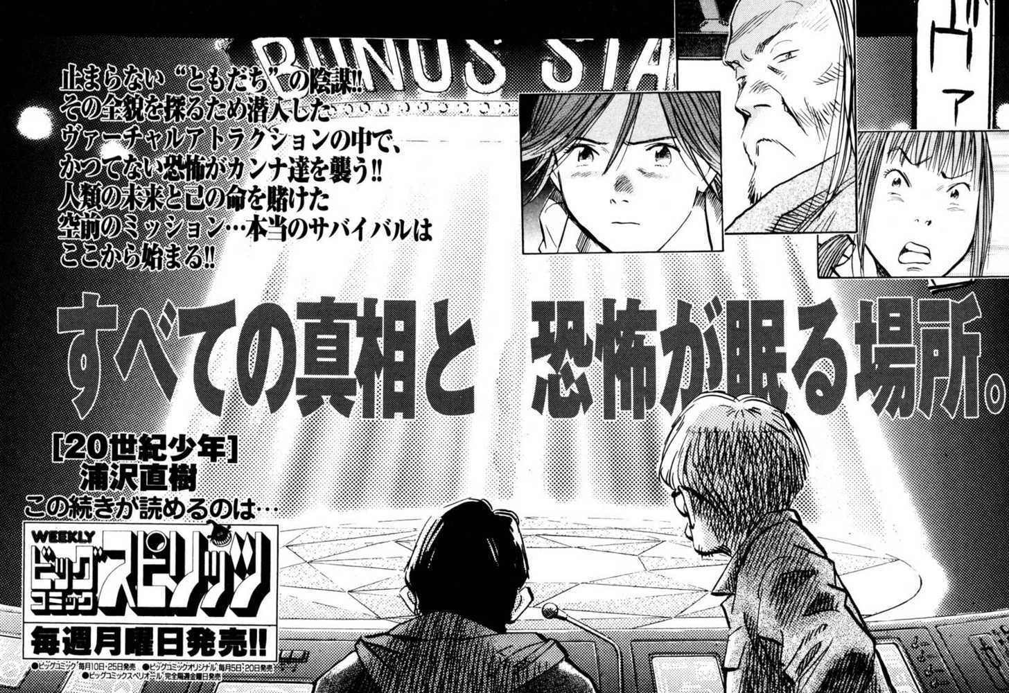 Read 20th Century Boys Manga Online