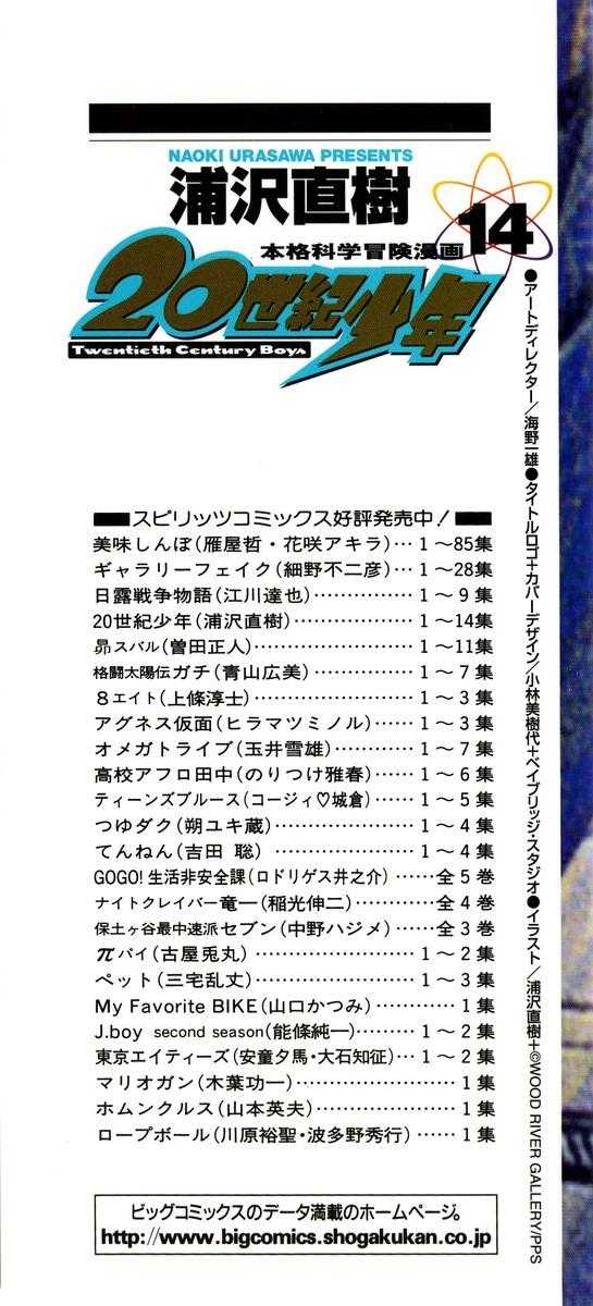 Read 20th Century Boys Manga Online