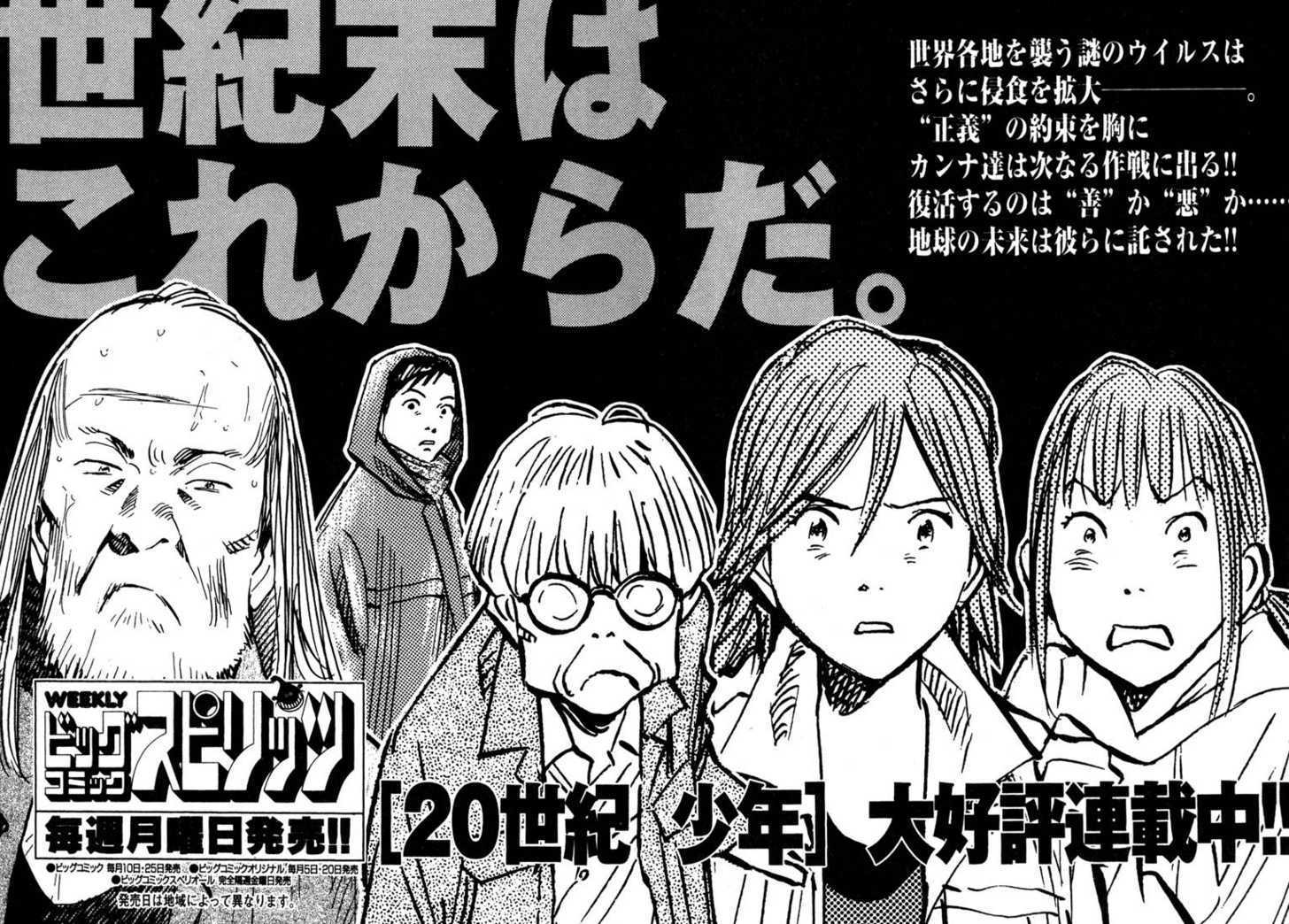 Read 20th Century Boys Manga Online