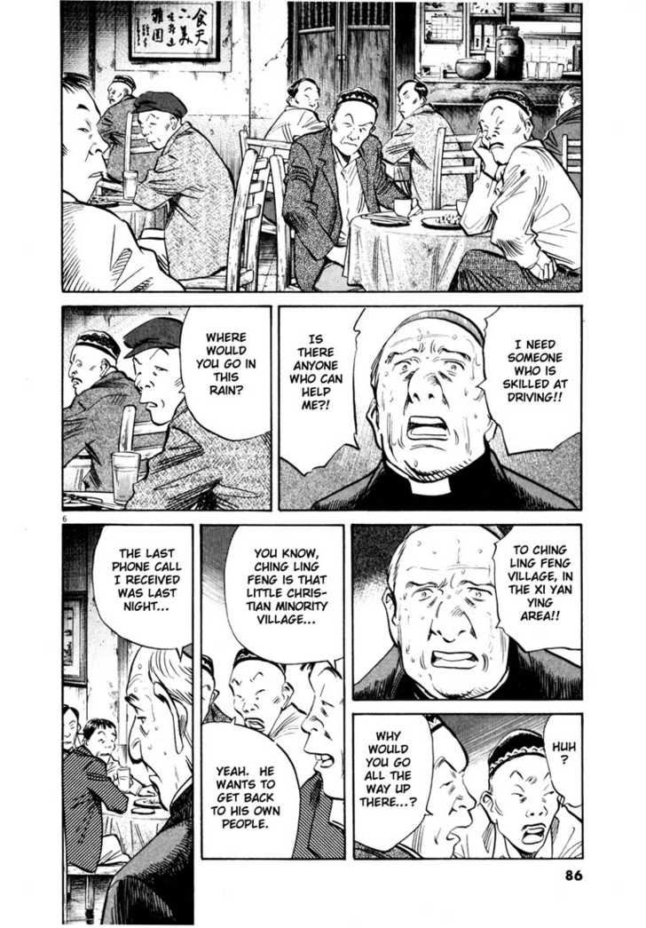 Read 20th Century Boys Manga Online