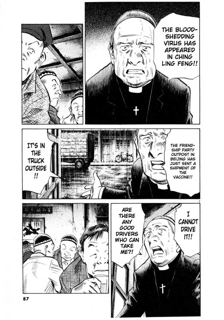 Read 20th Century Boys Manga Online
