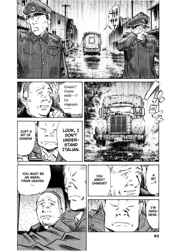 Read 20th Century Boys Manga Online