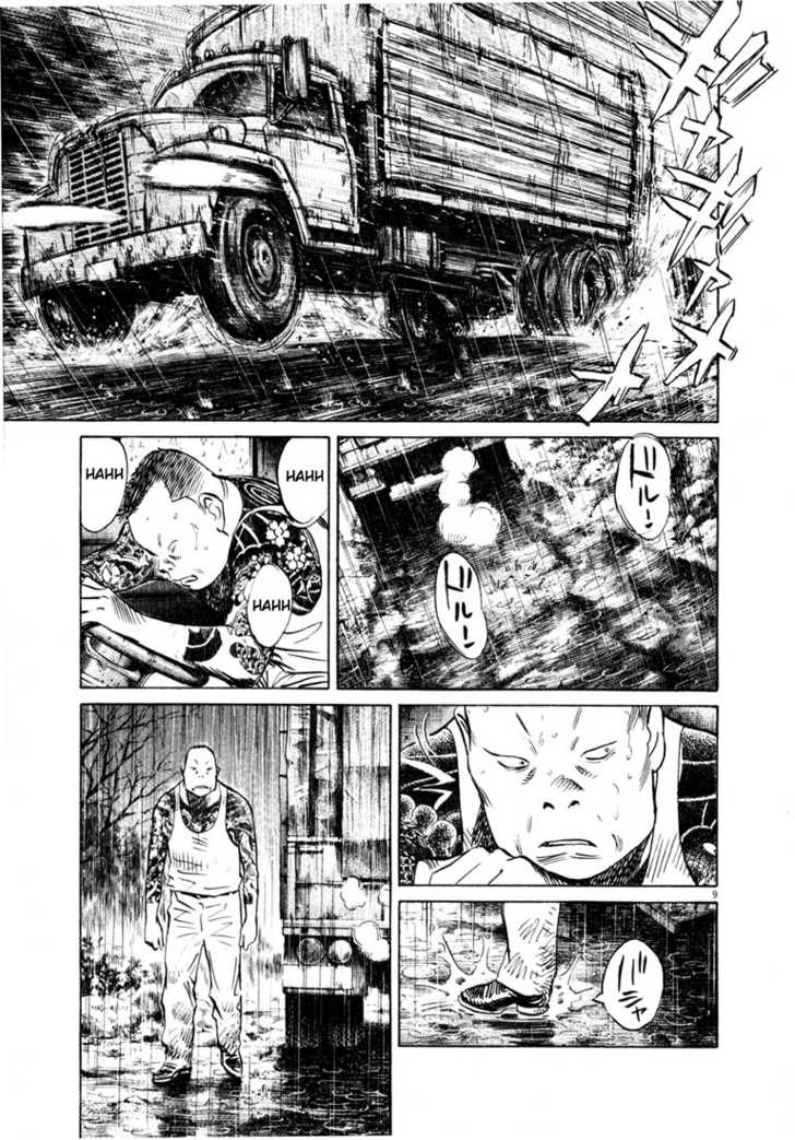 Read 20th Century Boys Manga Online