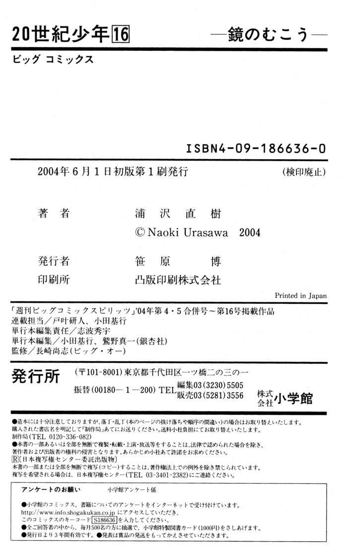 Read 20th Century Boys Manga Online