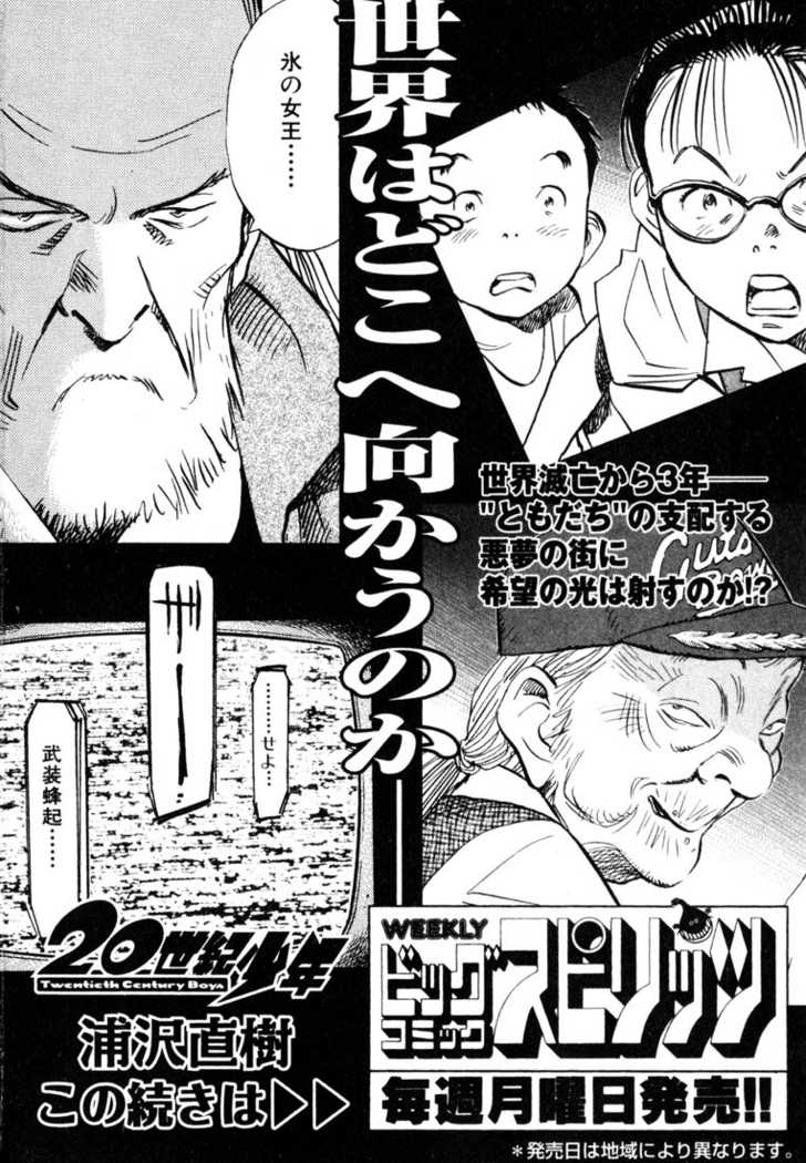 Read 20th Century Boys Manga Online