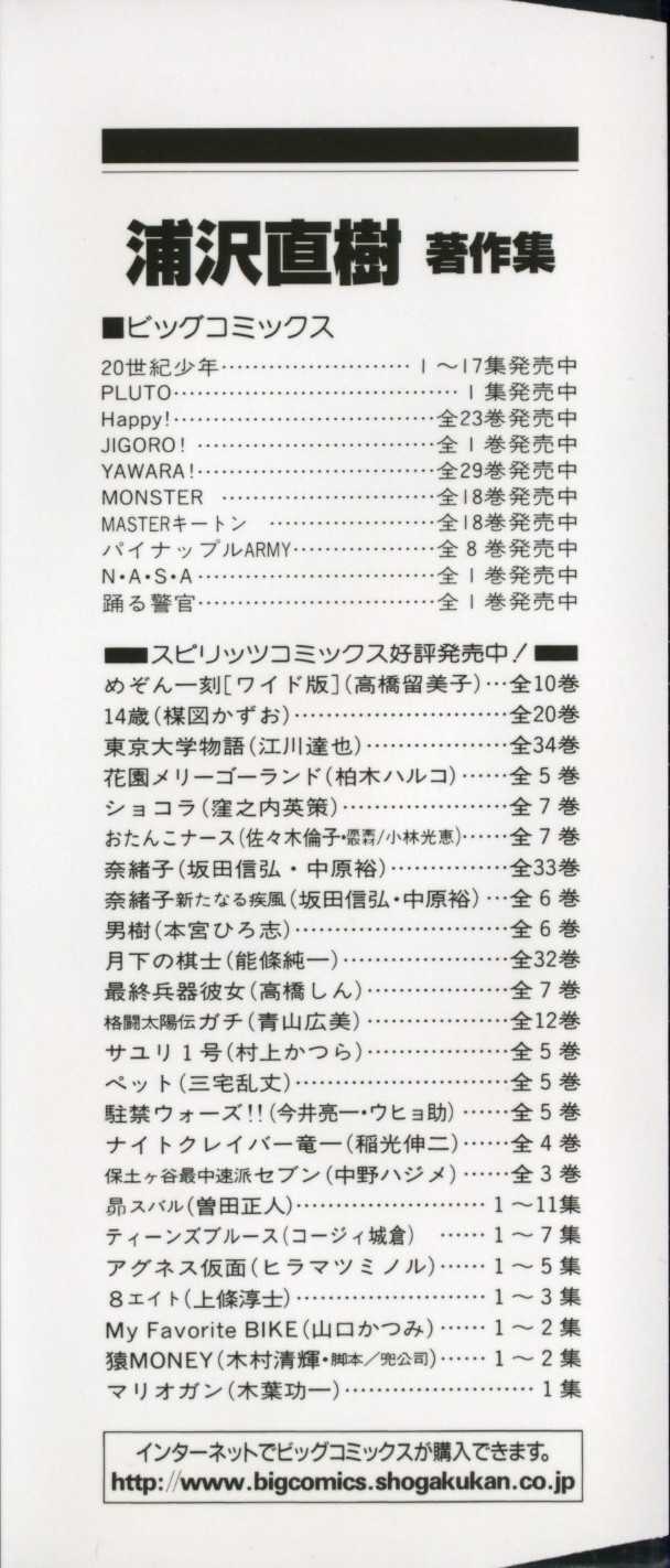 Read 20th Century Boys Manga Online