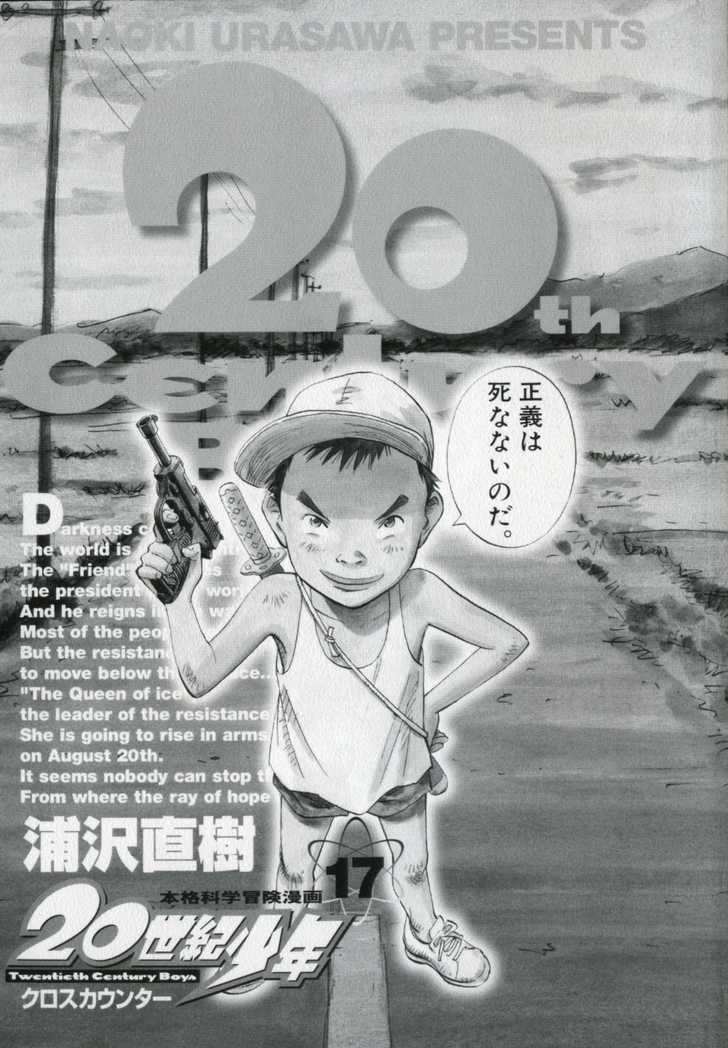Read 20th Century Boys Manga Online