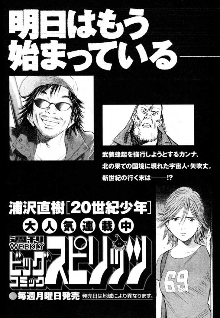 Read 20th Century Boys Manga Online
