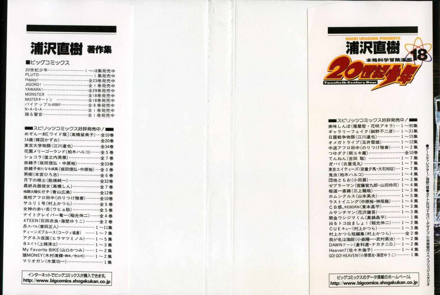 Read 20th Century Boys Manga Online