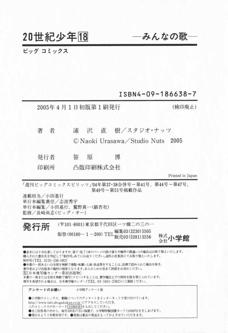 Read 20th Century Boys Manga Online