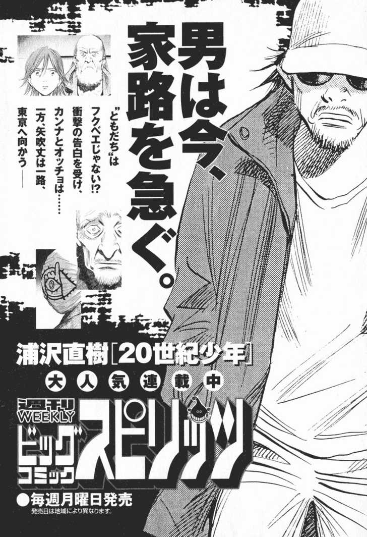 Read 20th Century Boys Manga Online