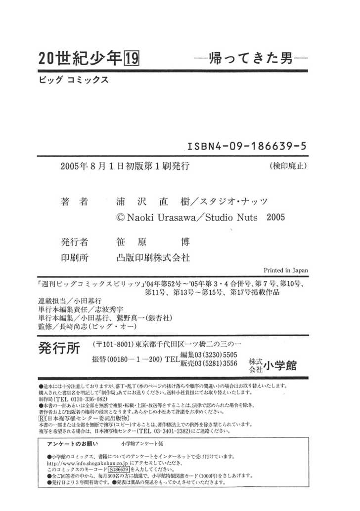 Read 20th Century Boys Manga Online