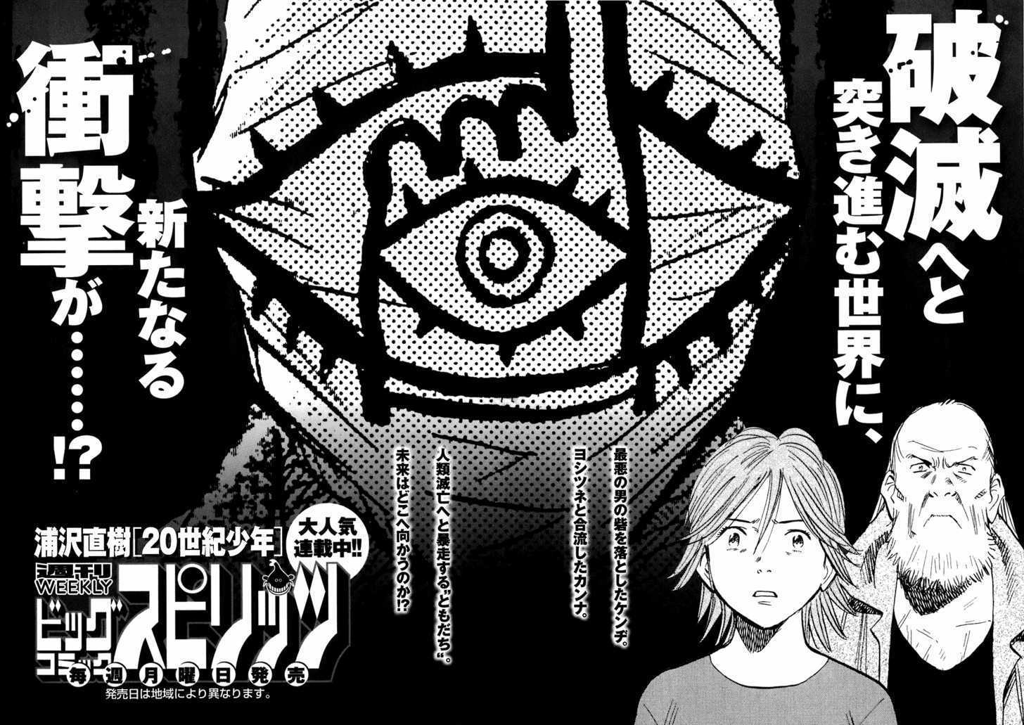 Read 20th Century Boys Manga Online