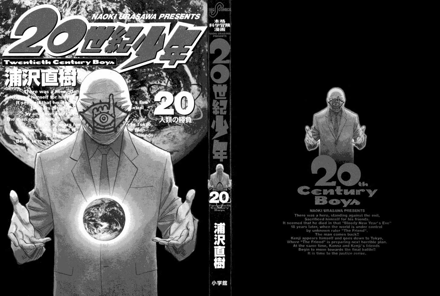 Read 20th Century Boys Manga Online