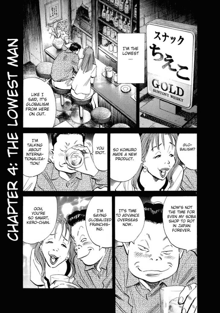 Read 20th Century Boys Manga Online