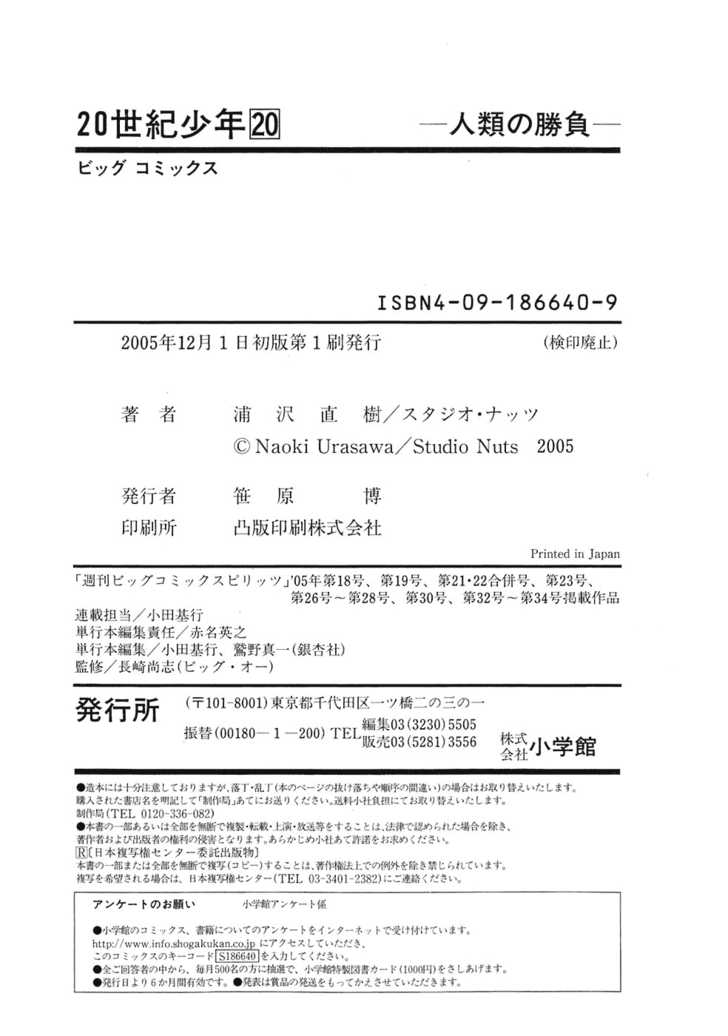 Read 20th Century Boys Manga Online