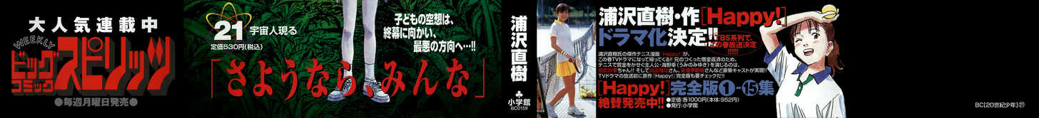 Read 20th Century Boys Manga Online