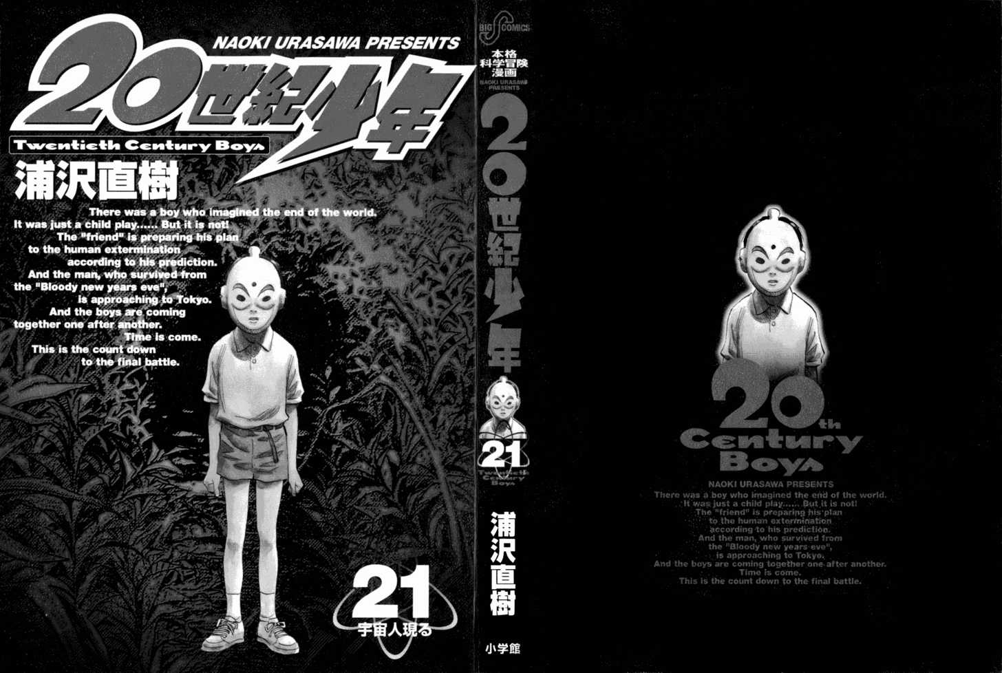 Read 20th Century Boys Manga Online
