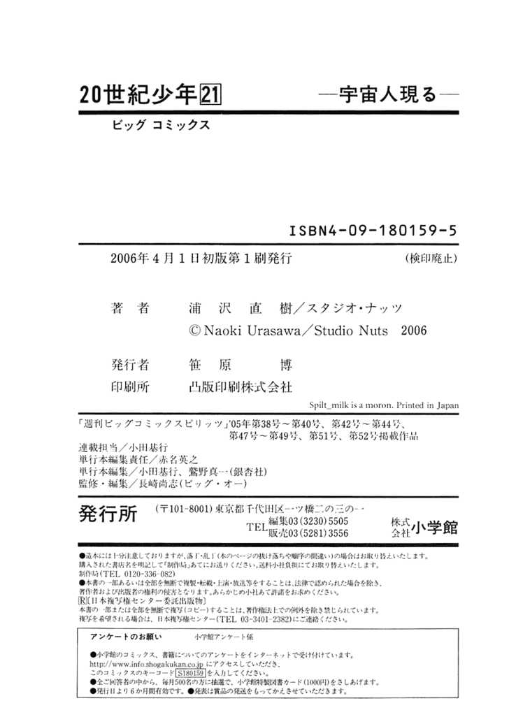 Read 20th Century Boys Manga Online