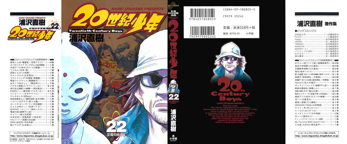 Read 20th Century Boys Manga Online