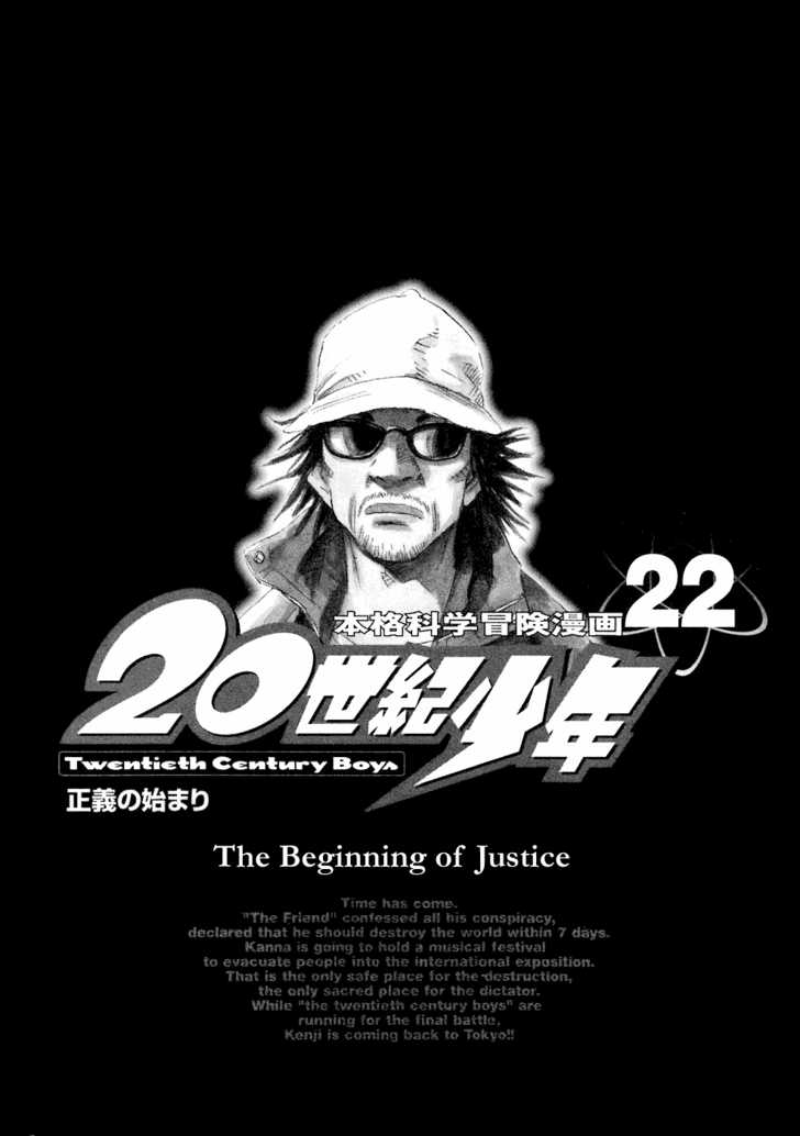 Read 20th Century Boys Manga Online