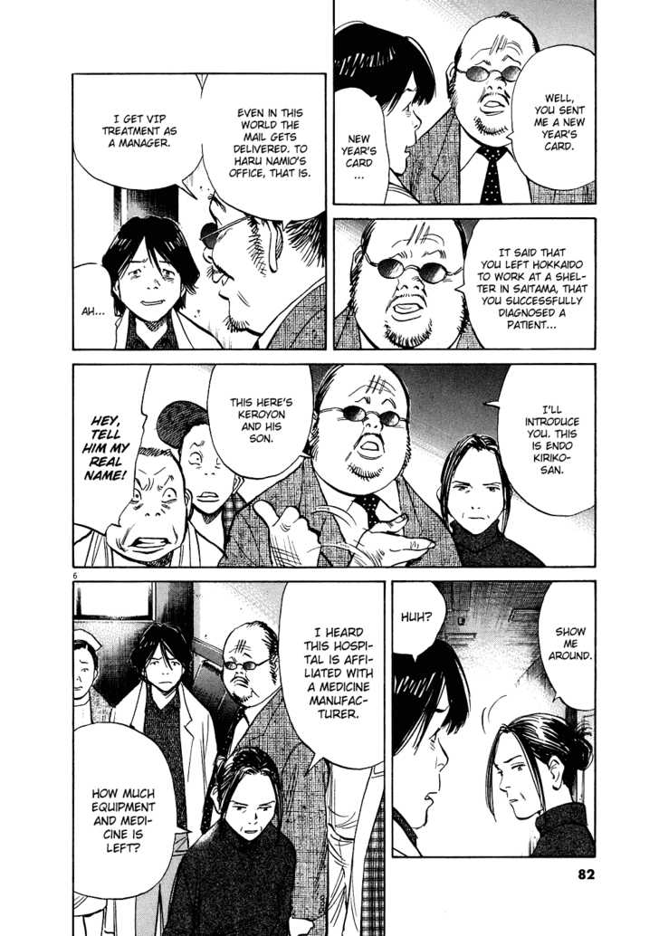 Read 20th Century Boys Manga Online