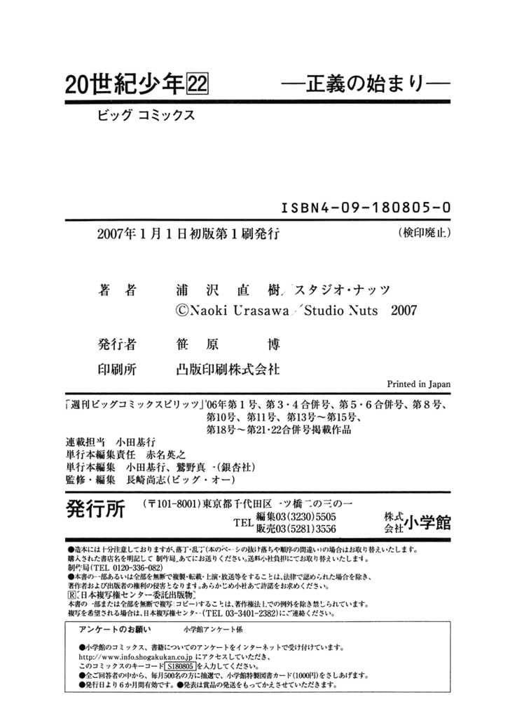 Read 20th Century Boys Manga Online