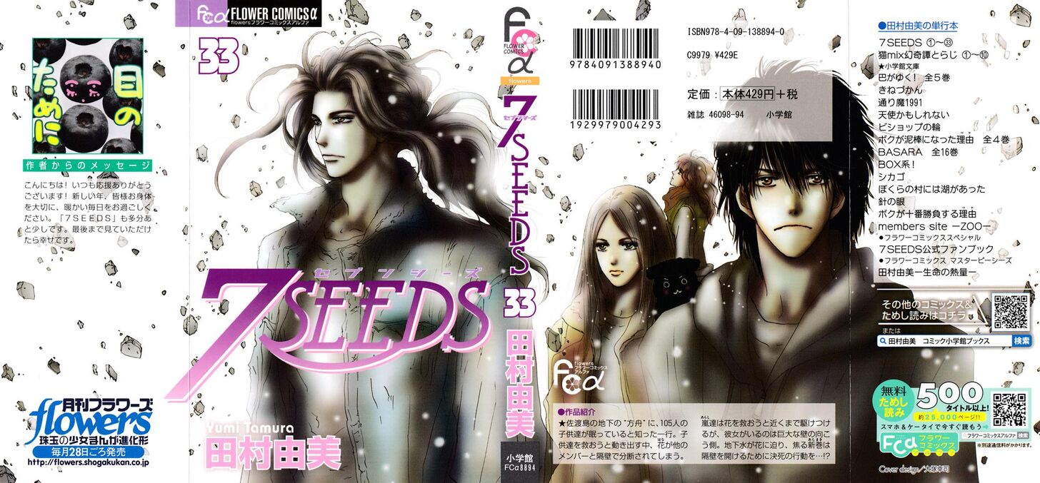 Read 7 Seeds Manga Online