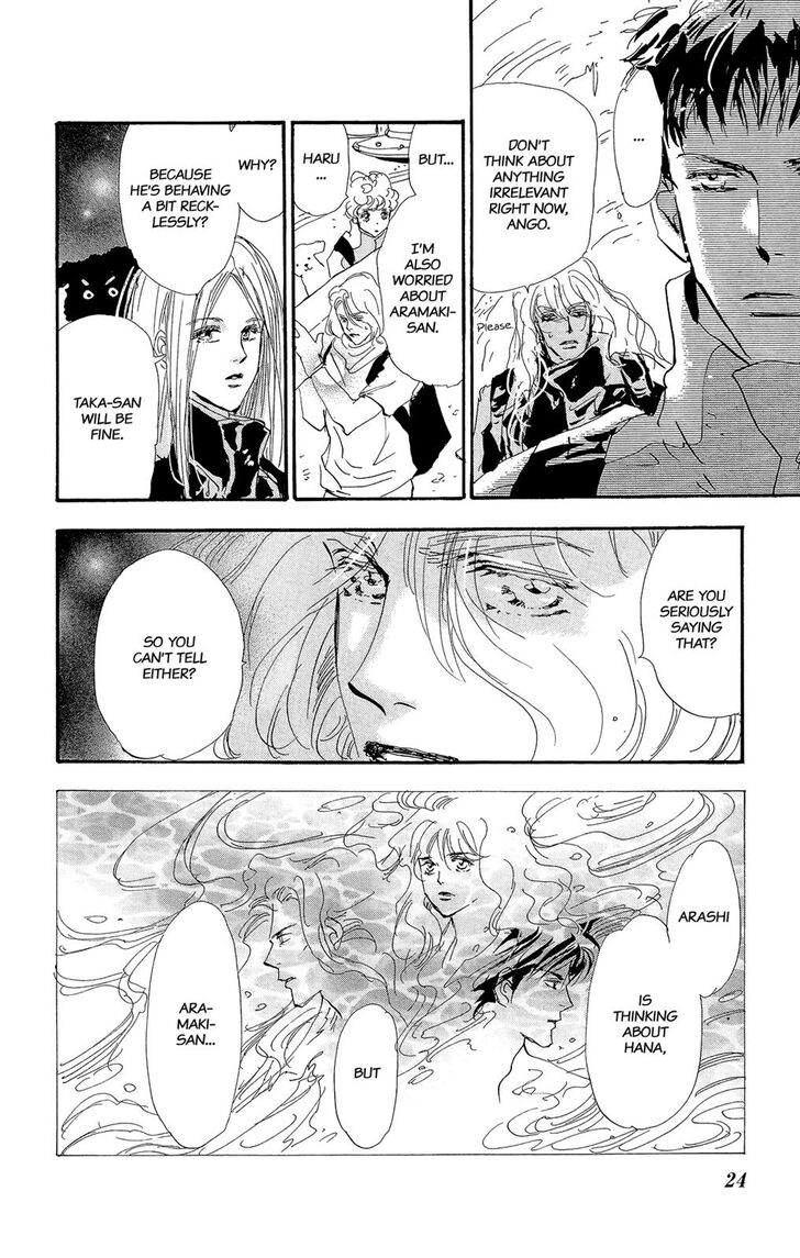 Read 7 Seeds Manga Online