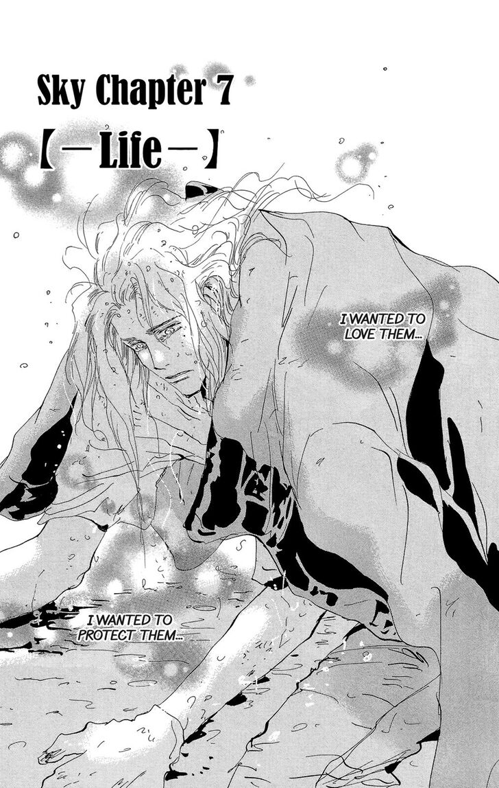 Read 7 Seeds Manga Online