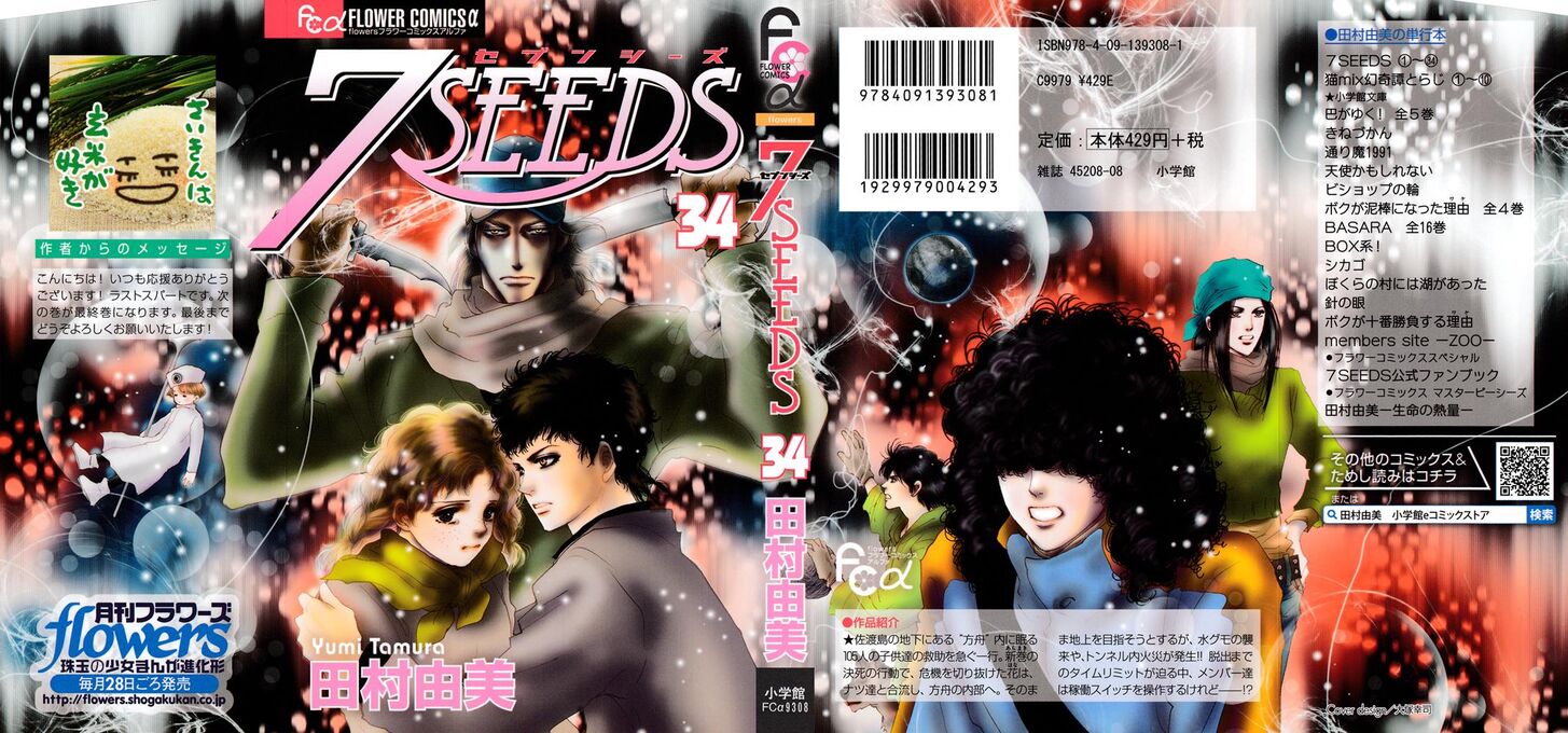 Read 7 Seeds Manga Online