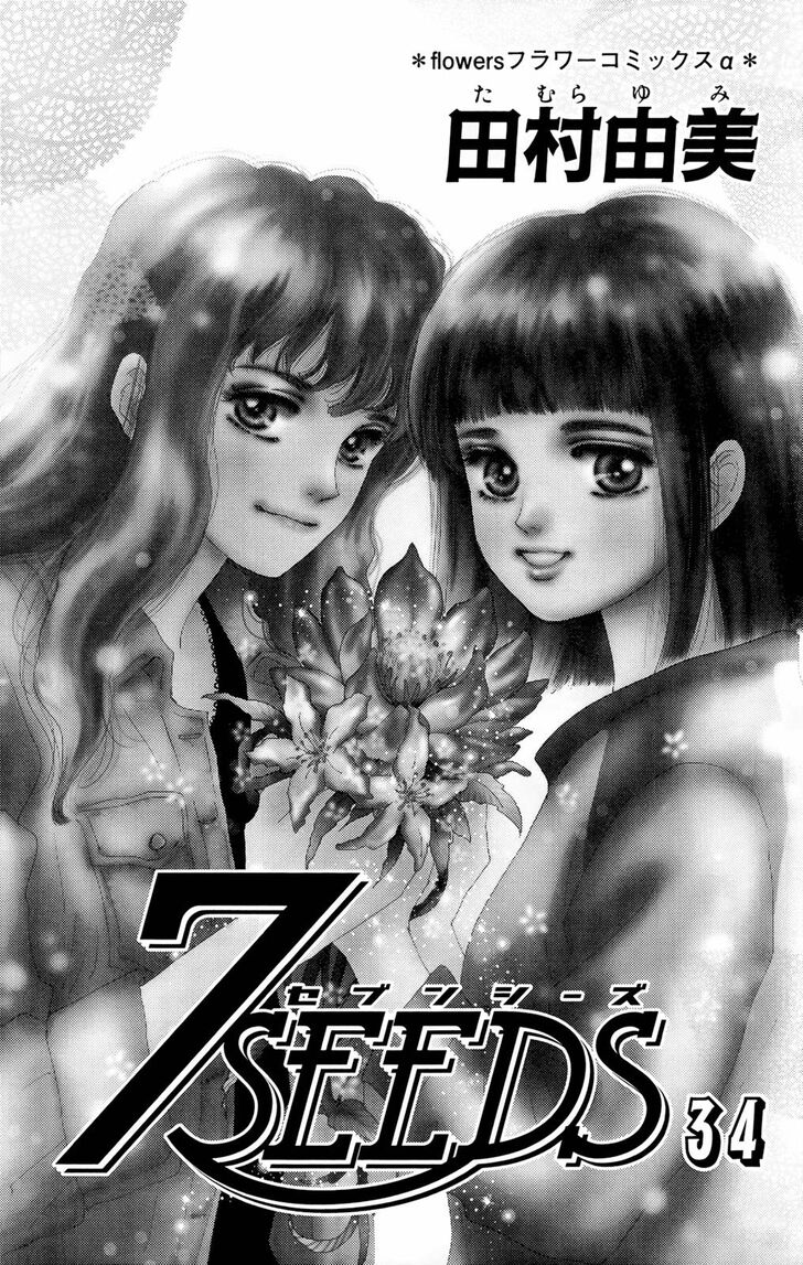 Read 7 Seeds Manga Online