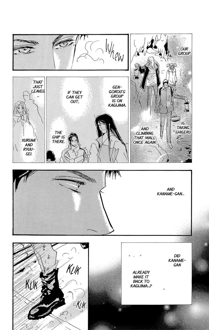 Read 7 Seeds Manga Online