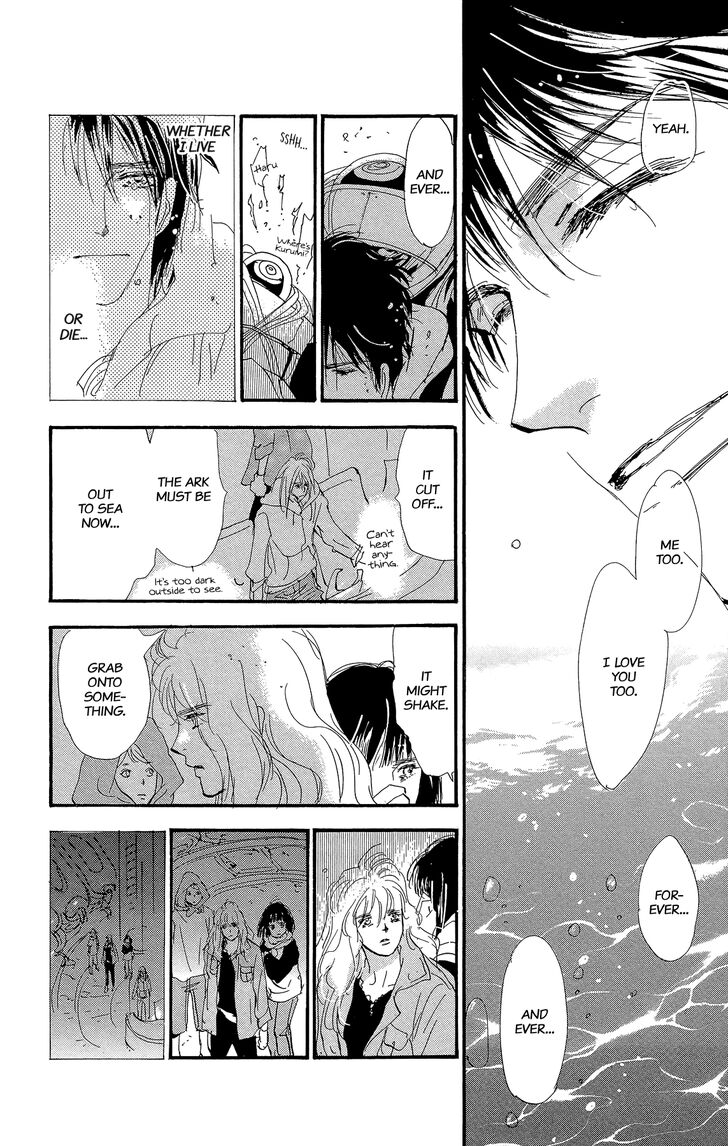 Read 7 Seeds Manga Online