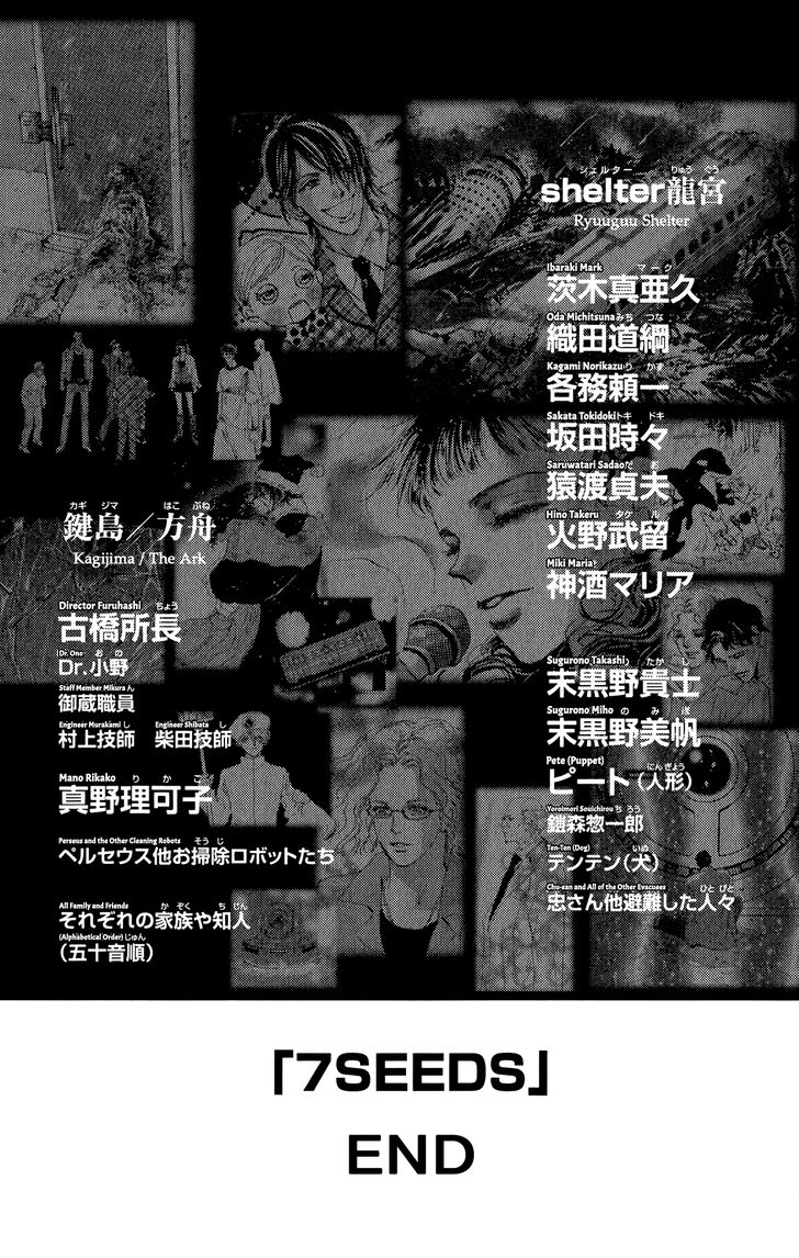 Read 7 Seeds Manga Online