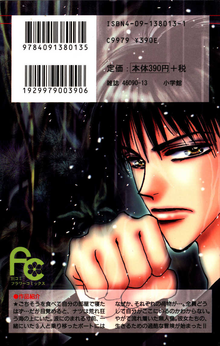 Read 7 Seeds Manga Online
