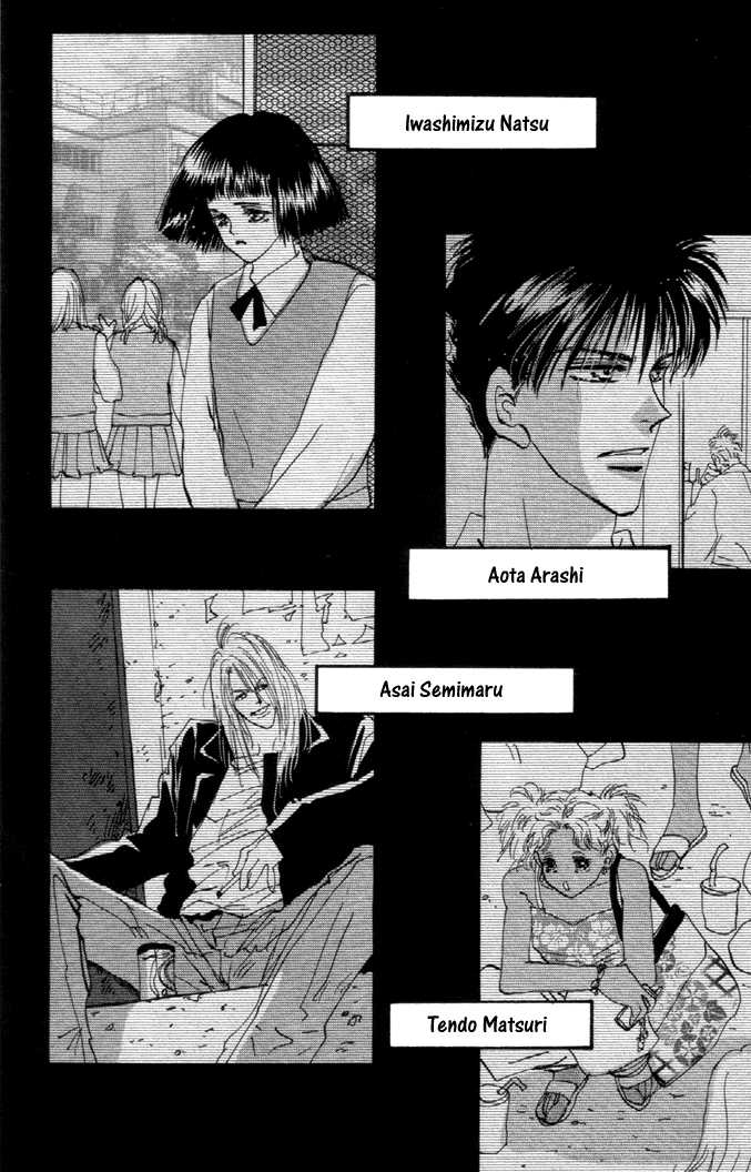 Read 7 Seeds Manga Online